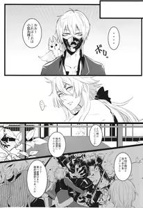 Page 5 of Kyoumei - preview thumbnail