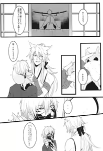 Page 6 of Kyoumei - preview thumbnail