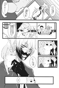Page 8 of Kyoumei - preview thumbnail