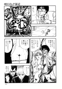 Page 102 of Ki wa Kinoko no Ki - preview thumbnail