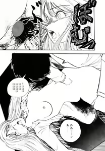Page 108 of Ki wa Kinoko no Ki - preview thumbnail