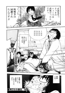 Page 109 of Ki wa Kinoko no Ki - preview thumbnail