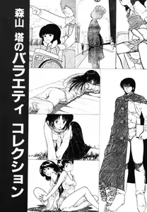 Page 110 of Ki wa Kinoko no Ki - preview thumbnail