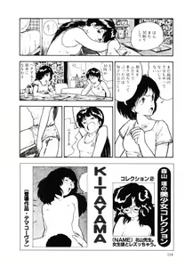 Page 113 of Ki wa Kinoko no Ki - preview thumbnail