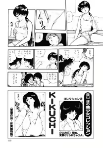 Page 114 of Ki wa Kinoko no Ki - preview thumbnail