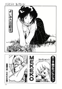 Page 122 of Ki wa Kinoko no Ki - preview thumbnail