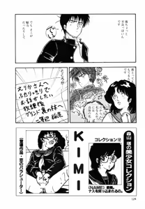 Page 123 of Ki wa Kinoko no Ki - preview thumbnail