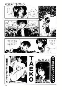 Page 124 of Ki wa Kinoko no Ki - preview thumbnail