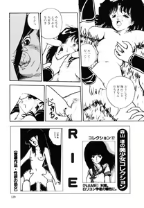 Page 128 of Ki wa Kinoko no Ki - preview thumbnail