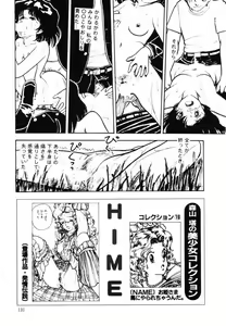 Page 130 of Ki wa Kinoko no Ki - preview thumbnail
