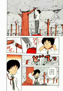 Page 13 of Ki wa Kinoko no Ki - preview thumbnail