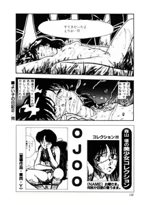 Page 131 of Ki wa Kinoko no Ki - preview thumbnail