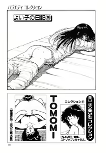 Page 132 of Ki wa Kinoko no Ki - preview thumbnail