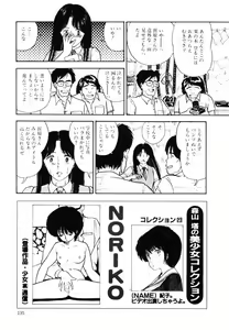 Page 134 of Ki wa Kinoko no Ki - preview thumbnail