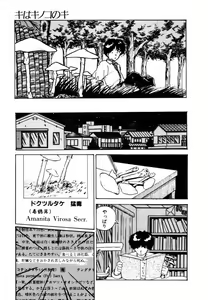 Page 14 of Ki wa Kinoko no Ki - preview thumbnail