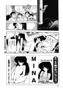 Page 141 of Ki wa Kinoko no Ki - preview thumbnail