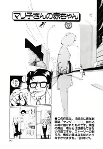Page 142 of Ki wa Kinoko no Ki - preview thumbnail