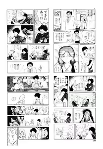 Page 143 of Ki wa Kinoko no Ki - preview thumbnail