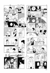 Page 145 of Ki wa Kinoko no Ki - preview thumbnail