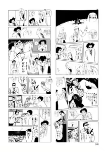 Page 147 of Ki wa Kinoko no Ki - preview thumbnail