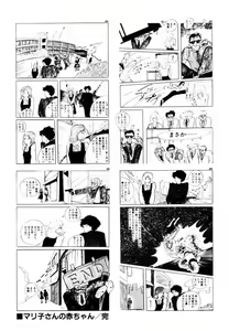 Page 148 of Ki wa Kinoko no Ki - preview thumbnail