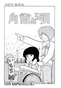 Page 150 of Ki wa Kinoko no Ki - preview thumbnail