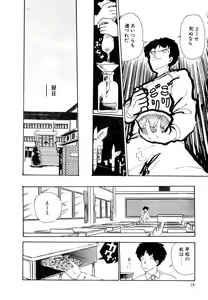 Page 15 of Ki wa Kinoko no Ki - preview thumbnail