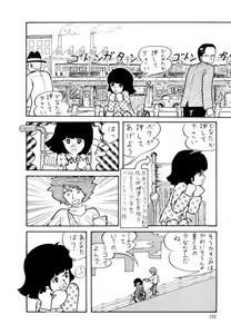 Page 151 of Ki wa Kinoko no Ki - preview thumbnail