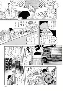 Page 152 of Ki wa Kinoko no Ki - preview thumbnail