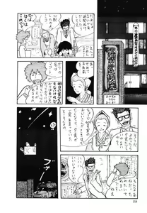 Page 153 of Ki wa Kinoko no Ki - preview thumbnail