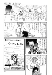 Page 154 of Ki wa Kinoko no Ki - preview thumbnail