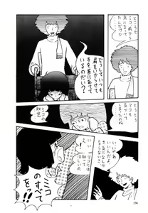 Page 155 of Ki wa Kinoko no Ki - preview thumbnail