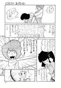 Page 158 of Ki wa Kinoko no Ki - preview thumbnail