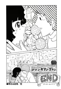 Page 159 of Ki wa Kinoko no Ki - preview thumbnail