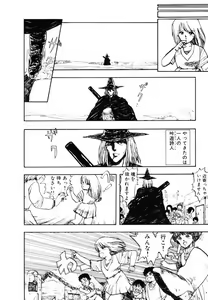 Page 161 of Ki wa Kinoko no Ki - preview thumbnail