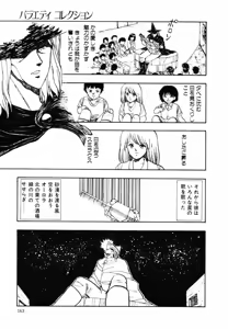 Page 162 of Ki wa Kinoko no Ki - preview thumbnail