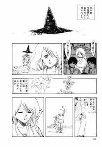 Page 163 of Ki wa Kinoko no Ki - preview thumbnail