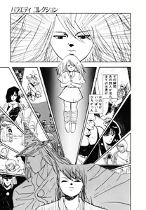 Page 164 of Ki wa Kinoko no Ki - preview thumbnail
