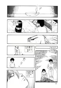 Page 165 of Ki wa Kinoko no Ki - preview thumbnail