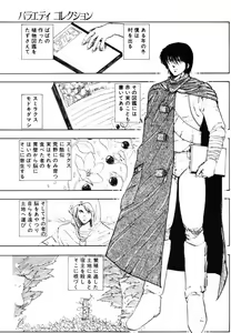 Page 166 of Ki wa Kinoko no Ki - preview thumbnail