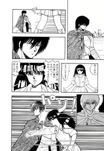 Page 167 of Ki wa Kinoko no Ki - preview thumbnail
