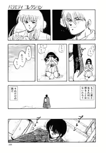 Page 168 of Ki wa Kinoko no Ki - preview thumbnail