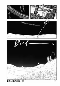 Page 169 of Ki wa Kinoko no Ki - preview thumbnail