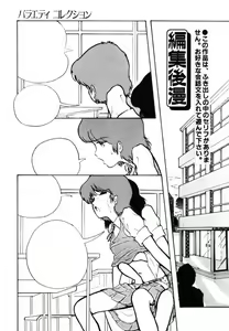 Page 170 of Ki wa Kinoko no Ki - preview thumbnail