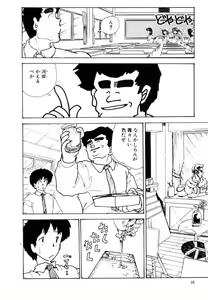 Page 17 of Ki wa Kinoko no Ki - preview thumbnail