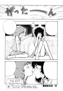 Page 172 of Ki wa Kinoko no Ki - preview thumbnail