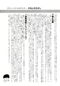 Page 174 of Ki wa Kinoko no Ki - preview thumbnail