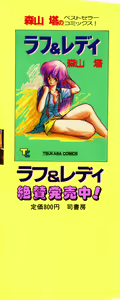 Page 177 of Ki wa Kinoko no Ki - preview thumbnail