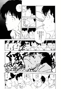 Page 18 of Ki wa Kinoko no Ki - preview thumbnail