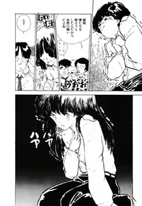 Page 19 of Ki wa Kinoko no Ki - preview thumbnail